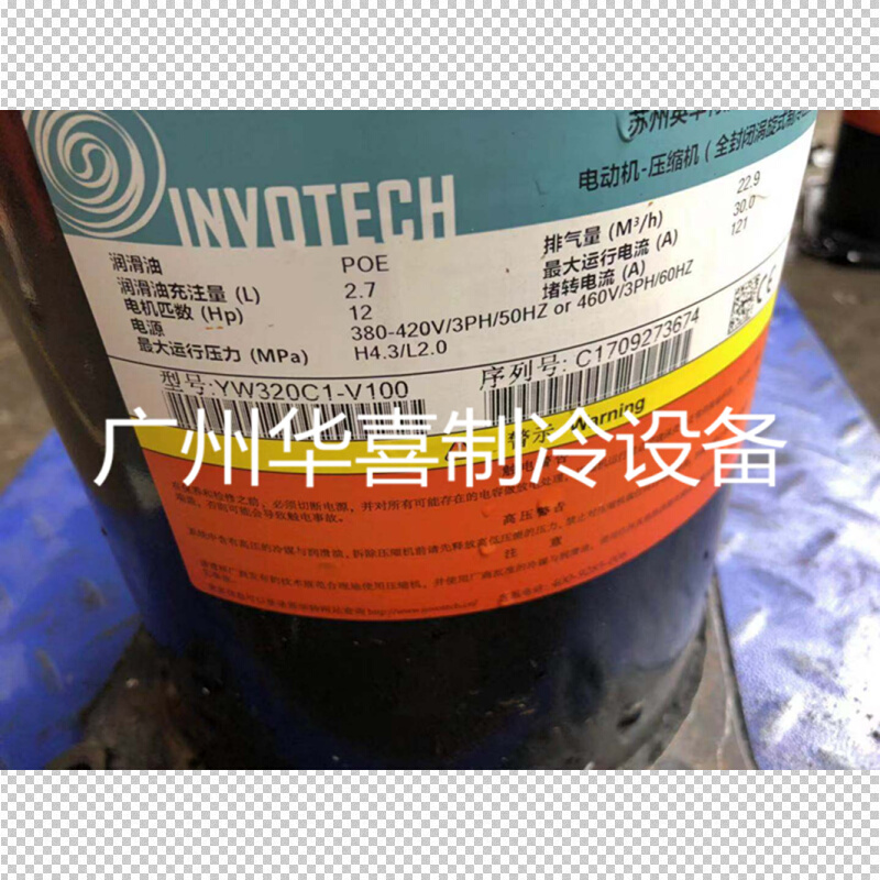 YW150 YH230A1-100 YW320C1-210 YW120J1-100 YW135A英华特压缩机