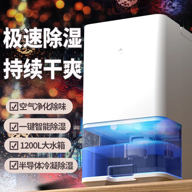 除湿机家用客厅小型静音室内吸潮回南天梅雨季智能抽湿净化一体机
