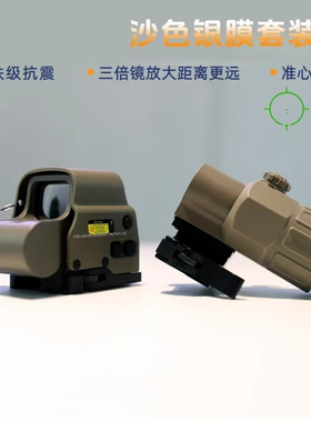 558+G33组合全息高倍抗震3倍镜望远镜摆件模型挂墙弹弓玩具配件