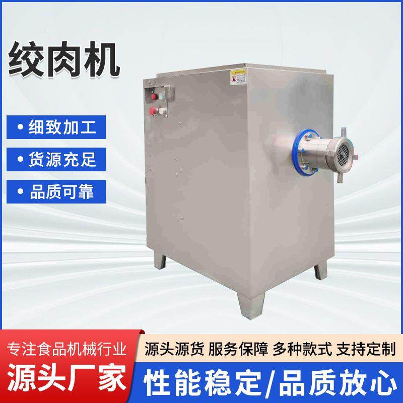 商业用大容量绞肉机冻肉鲜肉绞肉机牛肉鸡皮鱼皮绞肉机厂家直销,清洗/食品/商业设备,其他食品加工设备,淘宝优惠券,粉丝福利购,淘宝优惠卷