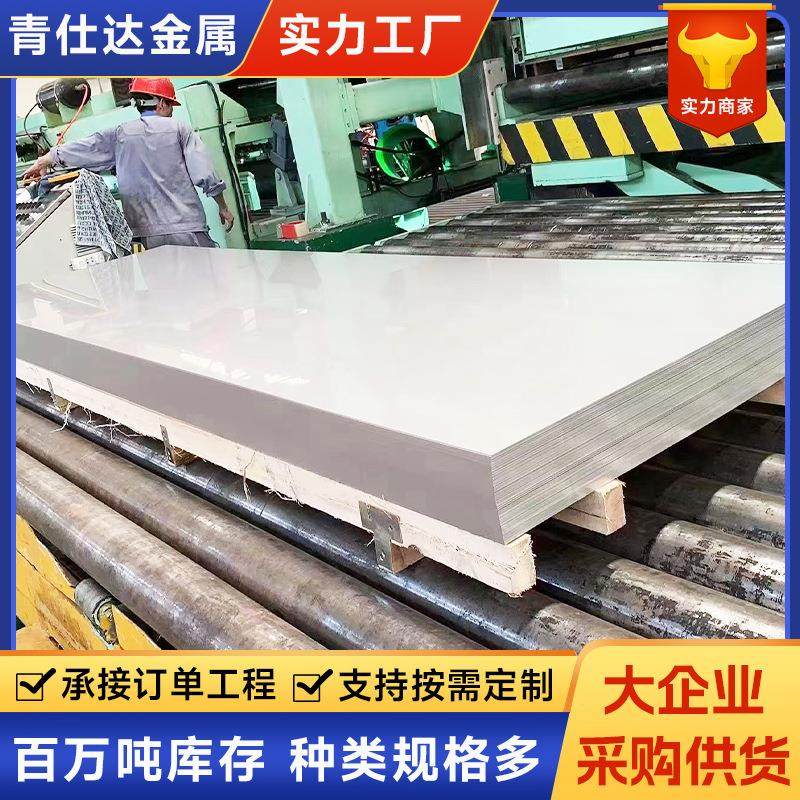 厂家现货不锈钢板304不锈钢冷轧板可定尺切割各种不锈钢板,金属材料及制品,其他金属制品,淘宝优惠券,粉丝福利购,淘宝优惠卷