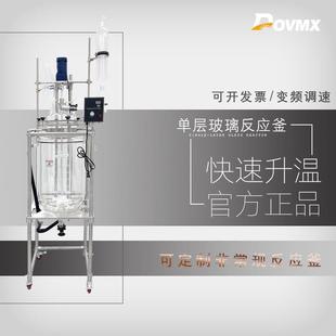 S212 器搅拌反应釜高硼硅反应釜 50L双层玻璃反应釜玻璃反应釜