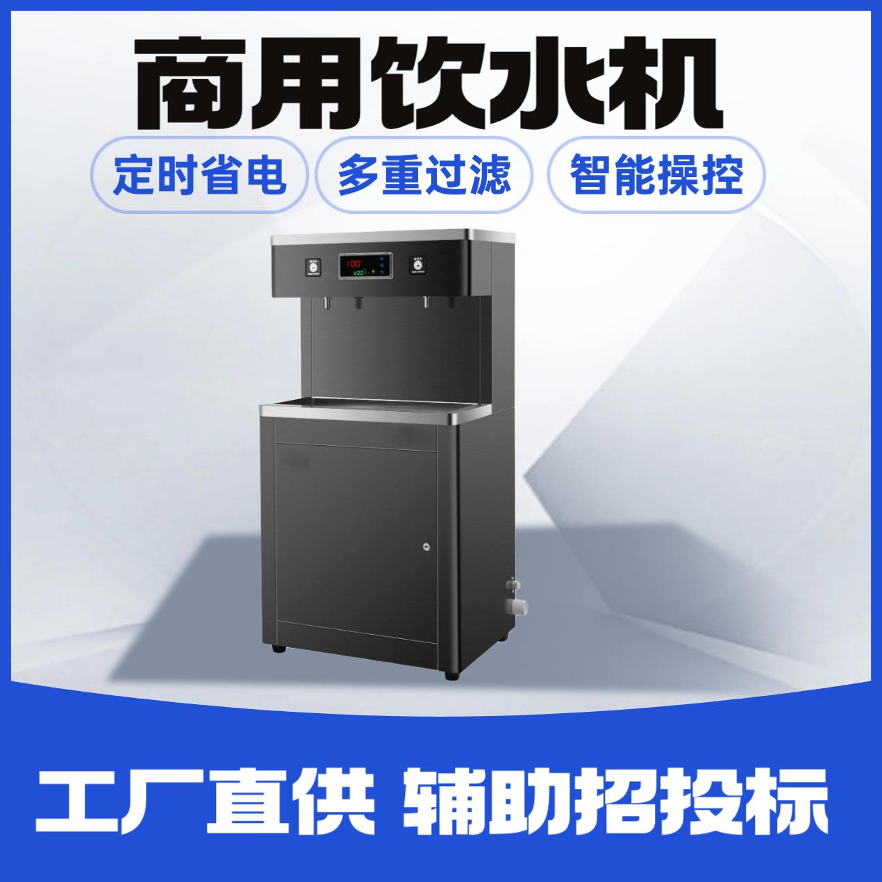 校园商用饮水机直饮机立式开水机大容量工厂校园开水器现货