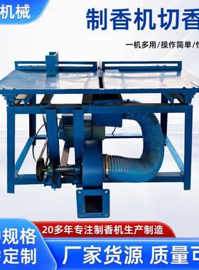 全自动制香机大型商用切香机家用线香佛香塔香机器设备厂家