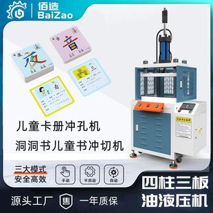 厂家现货四柱压力机小型压机定制10吨冲床5吨油压机液压机