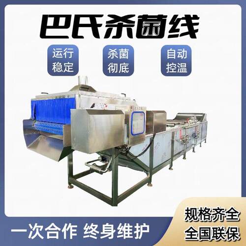 酵素饮料巴氏杀菌机电加热巴氏杀菌线低温灭菌机