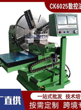数控法兰车床CK6025卧式重切削落地式大头车回转直径2500法兰专