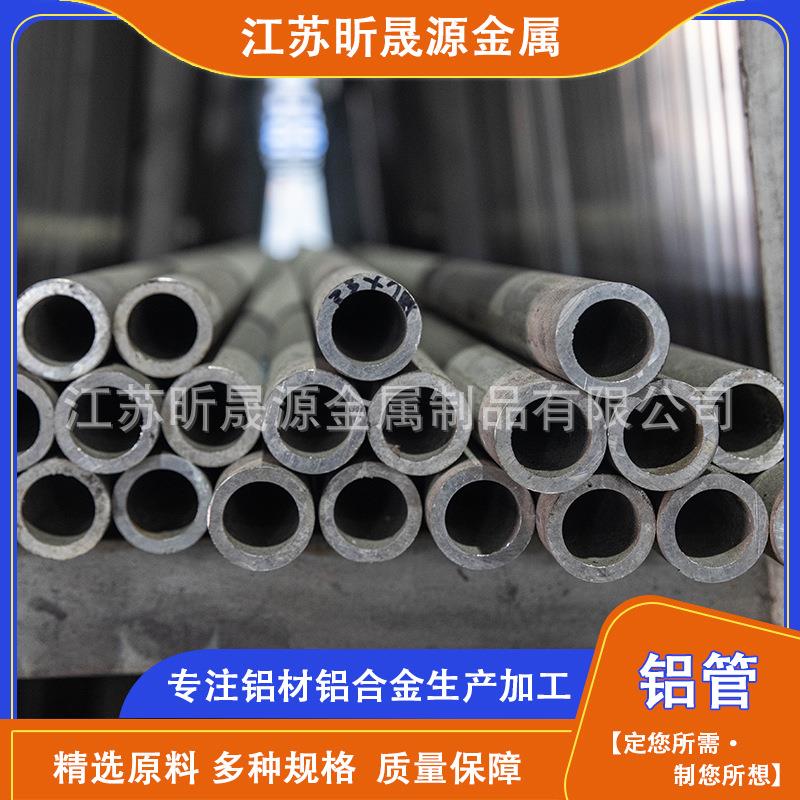 厂家606160827075铝管加工铝合金管无缝空心管可定尺订购