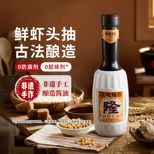 茂隆酱园鲜虾头抽古法酿造海鲜