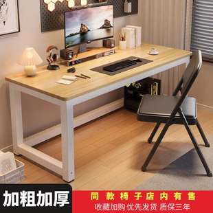 办公桌卧室家用桌子长方形工作桌 电脑桌子简易书桌学生学习桌台式