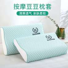 夏季乳胶枕套40cmx60cm冰丝35×55成人儿童橡胶枕头套30x50一对装