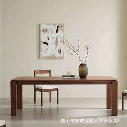 北美黑胡桃全实木餐桌大板桌诧寂风原木简约客厅榫卯办公桌中古风