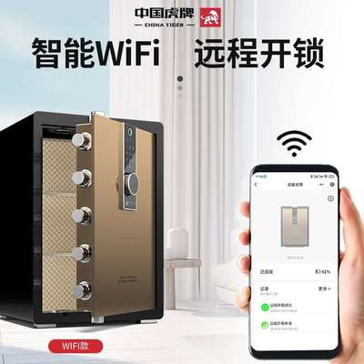 新款虎牌2024年新款保险柜家用防盗保险箱密码小型卧室办公室