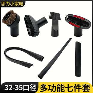 32mm 杰诺亿力家用吸尘器吸头刷头配件缝隙吸圆刷扁吸嘴地刷头套装