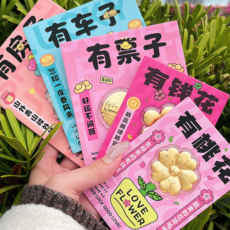 足金999红包马年有钱花有车子