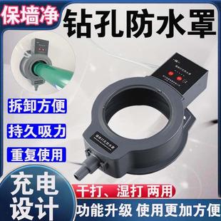 水钻头打孔防水罩真空吸盘罩无需固定空调油烟机打孔接水罩接水器
