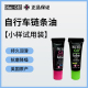 MUC OFF陶瓷链条油干性链条润滑油公路自行车专用蜡基多天气小样