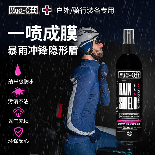 MUC-OFF防水喷雾剂防雨剂