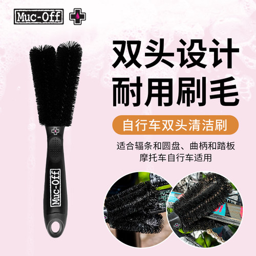 自行车双头清洁刷工具