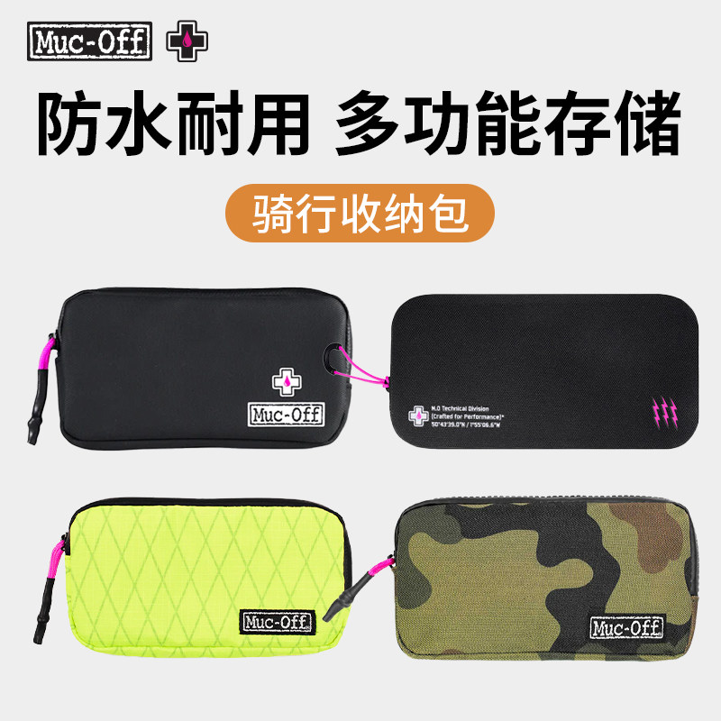 MUC-OFF自行车骑行手机包骑行包防水收纳包山地车挂包工具包便携