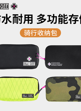 MUC-OFF自行车骑行手机包骑行包防水收纳包山地车挂包工具包便携