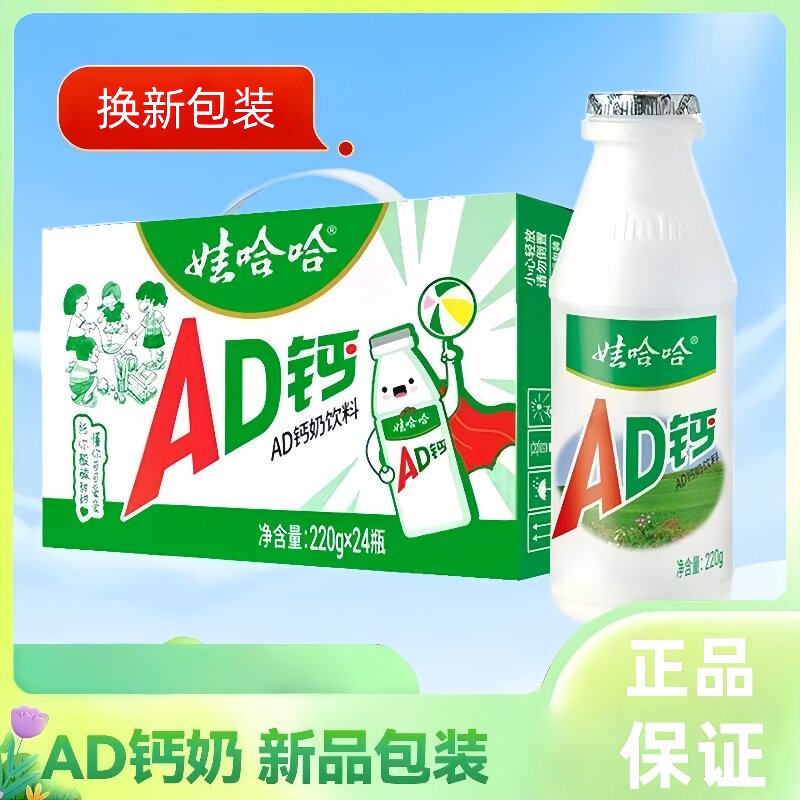 娃哈哈AD钙奶220ml*24瓶