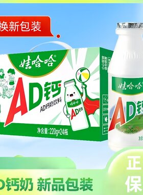 娃哈哈AD钙奶220ml*24瓶