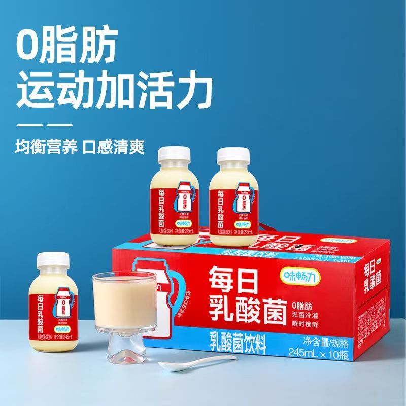 26年4月新货】味畅力每日乳酸菌245ml*10瓶营养饮料代餐早餐饮品