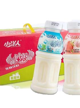25年9月新货】小洋人经典妙恋乳酸饮料345ml*15瓶酸酸甜甜味道