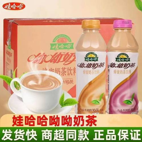 25年9月产新货】娃哈哈呦呦奶茶500g*5瓶原味香芋味蜂蜜奶茶整箱