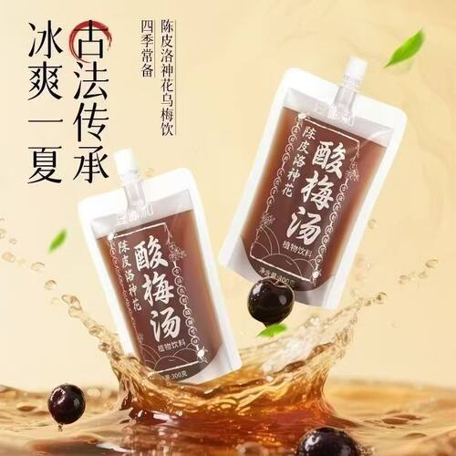 6月新货】豆源和陈皮洛神花酸梅汤300g*4袋植物饮料低糖低脂饮料