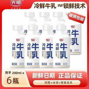 6原味饮品正品 光明低温奶益生菌风味发酵乳200ml 26年3月新货