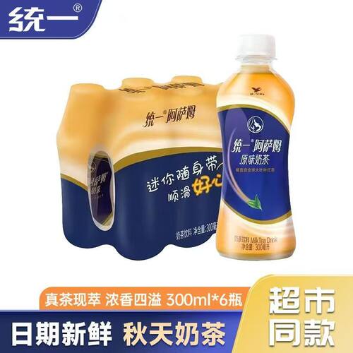 26年新货】阿萨姆300ml*24瓶装原味奶茶饮品夏季饮料商超同款