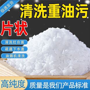强力去油污清洗剂除重油咸家用减粉火石油污清洁剂碱饭店减厨房活