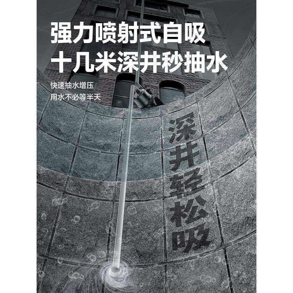 自吸喷2射泵NYU全自动静增压家用抽水泵小型20V不锈钢音自来水吸