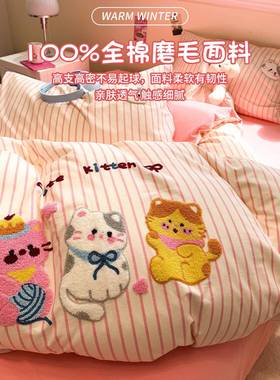 卡通A类棉GQY磨毛巾绣四件全套加厚纯棉床上品儿用童毛被套床单床