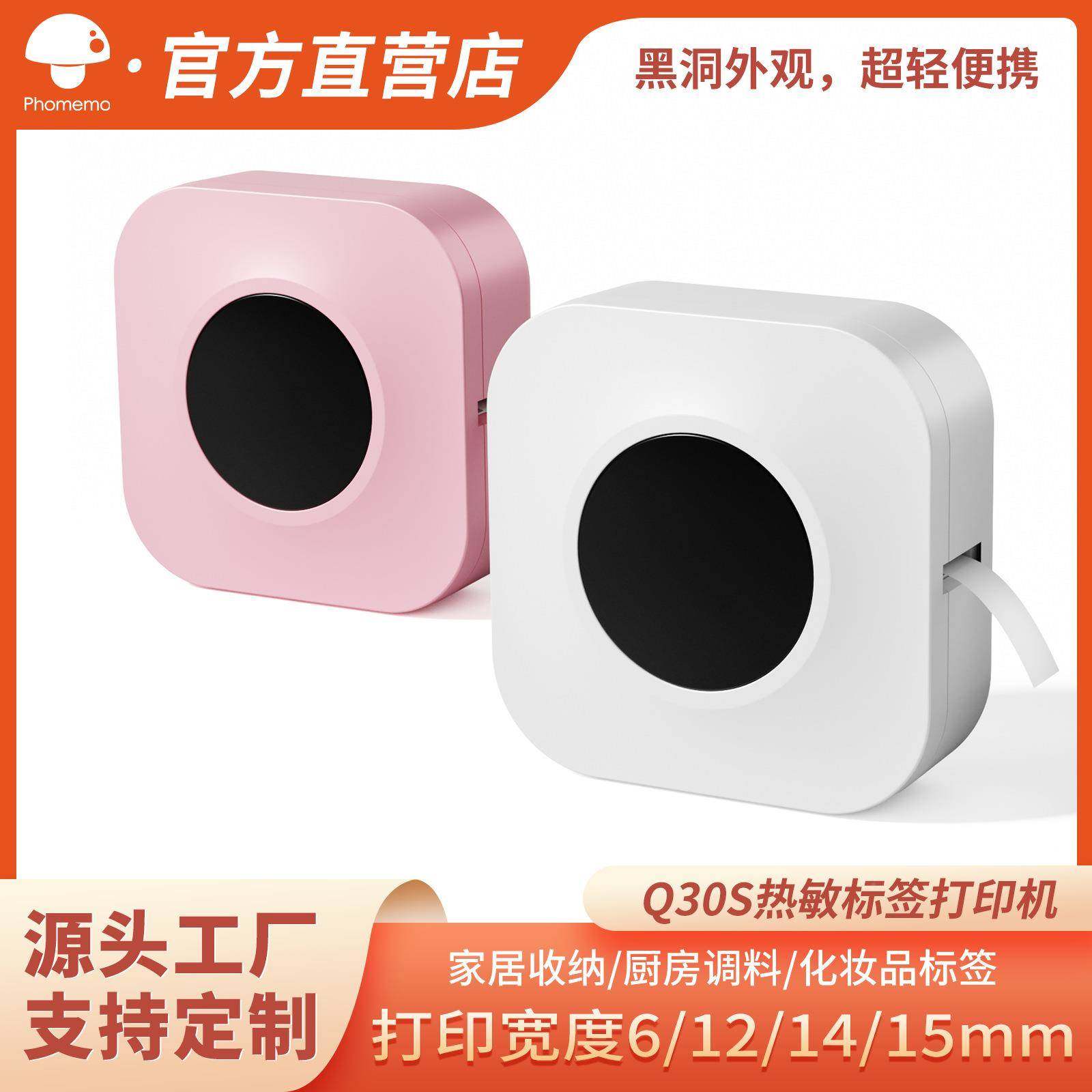 Pho式memoQ30你标签打印机便携迷热Q30绿色敏标打签机家用无线口,办公设备/耗材/相关服务,餐饮/外卖打印机,淘宝优惠券,粉丝福利购,淘宝优惠卷