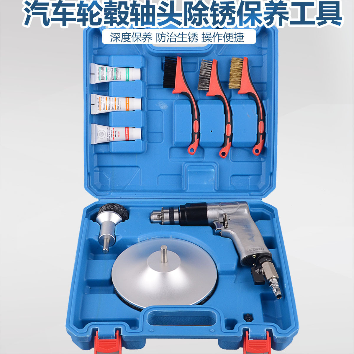 刹车轮毂轴头打磨除锈工具
