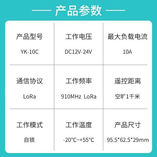 12-2V大功率无线开关8965000远距离1路双4向米智能无线遥控超开关