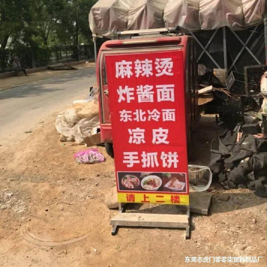 门口落地式招牌立式户外广告牌喷绘布双面拉布立牌广告牌制作
