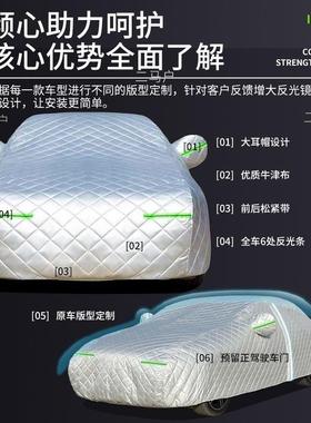 DV大来众新速腾朗逸宝迈130腾捷达帕特专用棉被加厚车8衣防萨冰雹