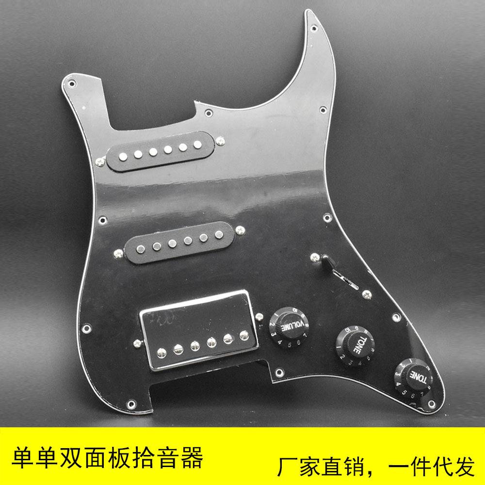 ST单单双带LP面板拾音器   黑色带提升开关拾音器  吉他配件