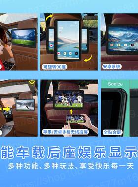 后1.2寸安卓汽SJ-1228A车车载后排英座显示器电视手2机互联投屏汽