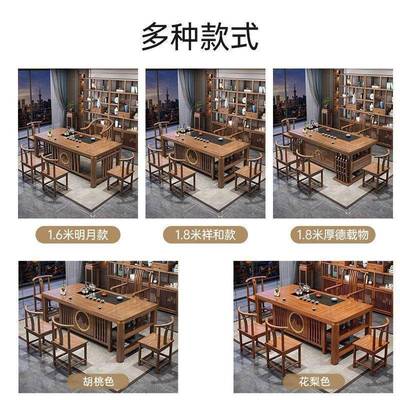 新中式实木茶桌椅组办公合室家用茶桌一一整套夫泡WIB茶台体茶功