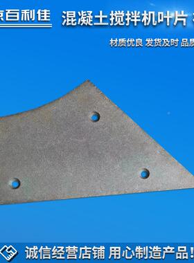 搅混凝土机拌叶片衬板材TKZ优良品质质保障