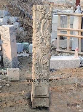 石拴马云桩石柱雕祥柱汉白玉栓马柱石花盆底柯咖童仿古中座式石垒