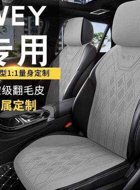 魏牌蓝山汽车坐6夏季垫摩卡拿铁WEY魏派vv5976套vvvv7座座椅套