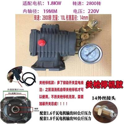商用压清洗1408机1408泵成22总V柱塞洗车头机泵自0动启停
