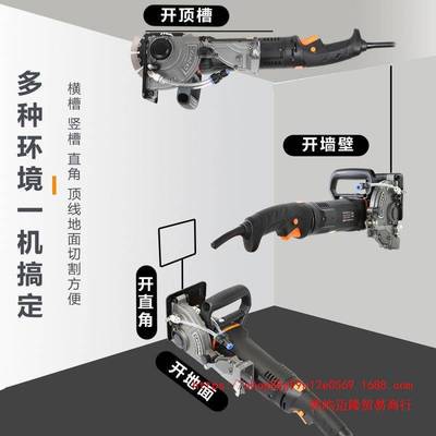 槽王单片开槽机无死角无尘水电安装混凝土开线槽线盒切割机大功率