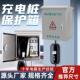 室外不钢落地电箱单门400 配户外能源比亚新迪汽车锈立柱充电桩仪